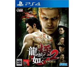 Yakuza Kiwami 2 - Playstation 4 PlayStation 4
